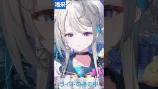 【あじゅ姉 24.9.22】喝采（弾き語り） cover【本阿弥あずさ／あずさの差し込み】#shorts