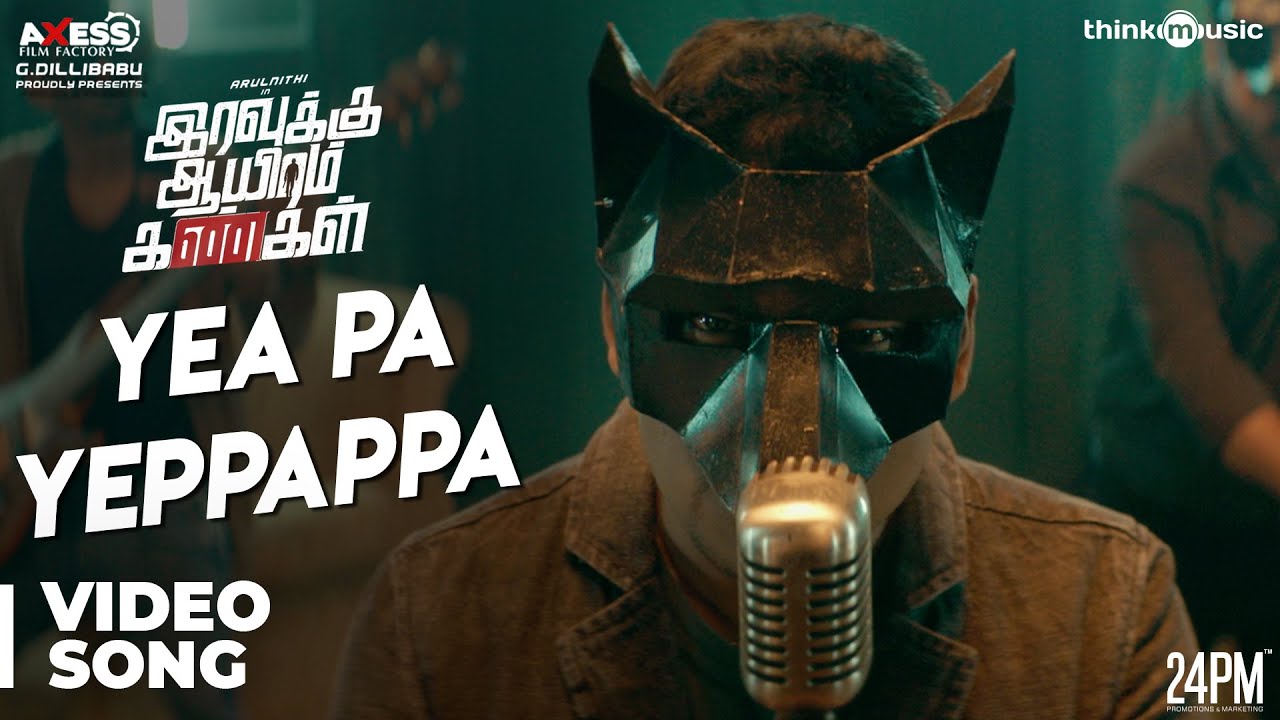 Yea Pa Yeppappa Song Lyrics | Iravukku Aayiram Kangal | Sam CS , Swagatha