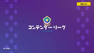 フォートナイト