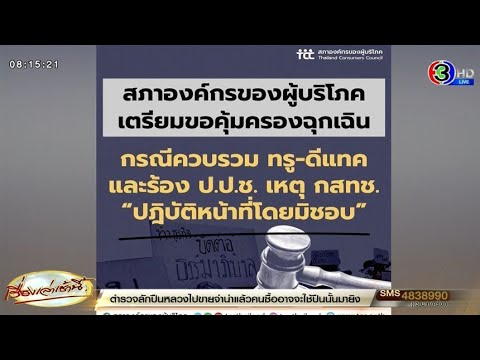 คลิกเพื่อดูคลิปวิดีโอ