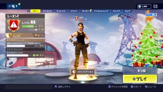 フォートナイト　ビクロイとるぞーーー　おーーーー