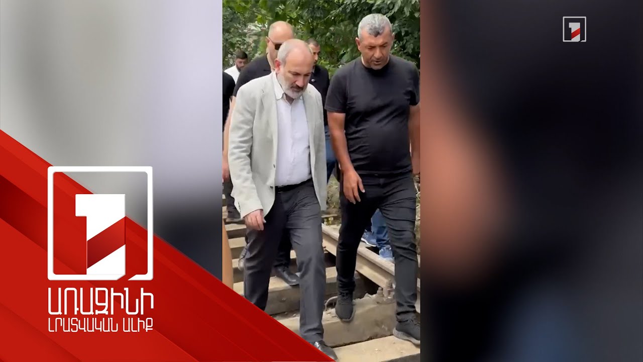 Works are being carried out to restore collapsed railway: Prime Minister is in Akhtala