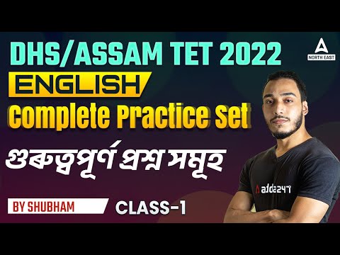 Assam TET Recruitment 2022 | Assam Tet English Classes | English For ASSAM TET Exam | Class 4