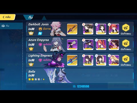 Honkai impack 3 (SEA) Exalted Abyss (Redlotus) 305 Eh🔥 (Boss Husk Nihilius) 562