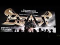 BEAST Movie Poster Theater Response Ram Cinemas