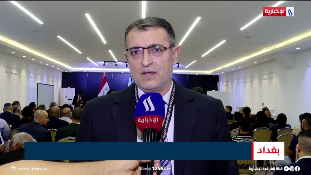 فيديو | الهيئة العامة للاتحاد للكيوكو شنغاي تجدد الثقة برئيسها عمار وهيب