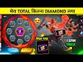 New February Booyah Pass Ring 9 Diamond Spin Trick - Kitna Diamond Lagega | Free Fire New Event
