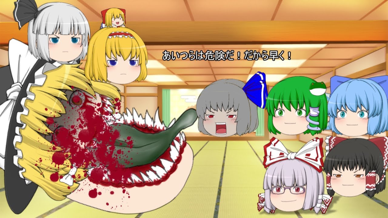 【ゆっくり饅頭茶番劇】あいつが……来る…… 第4話「嘘か真実か…」