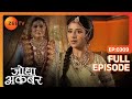 Jodha Akbar Full Ep 308 Akbar ने Ruqaiya Begum से पूछा Atifa की खैरिय�