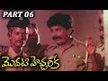 Modati Hecharika Telugu Ponnabalam Vichitra Keerthana Part 06 08