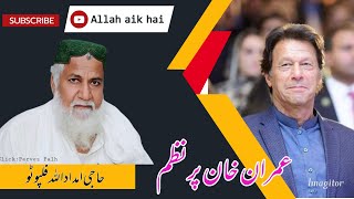 New Nazam Imran khan|Haji Imdadullah phulpoto|2022