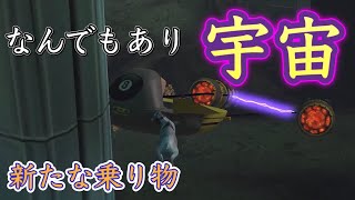 まるでス○ーウォーズかのような世界が楽しすぎた【Goat Simulator】