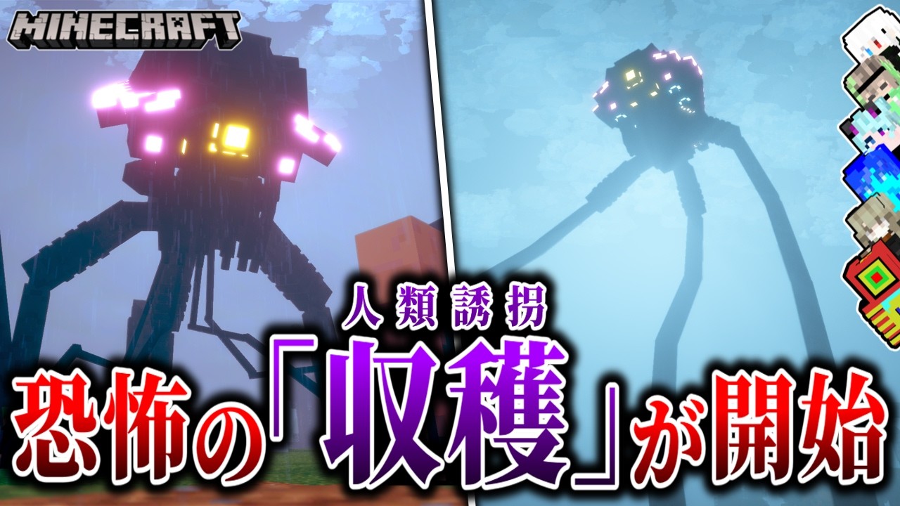 【マイクラ】火星人による人間の誘拐が始まってしまった結果…。「M.I.B活動作戦記録」#3【ゆっくり実況マルチ】【Minecraft】【マイクラ軍事】【都市伝説】【銃mod】