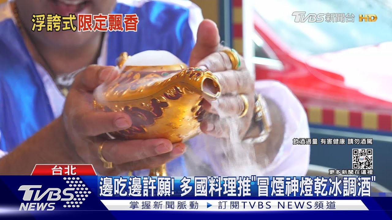 吸眼球！鹽酥雞尬麻辣鍋、日式可麗餅草莓山