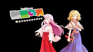 【ゆっくり茶番】LostMemory  秦 カグラ編  伽藍の洞＃１