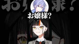 八雲べににご飯を奢って貰った話で蝶屋はなびのとある行動に驚く白雪レイドと渋谷ハル【ぶいすぽ/切り抜き】#ぶいすぽ #蝶屋はなび