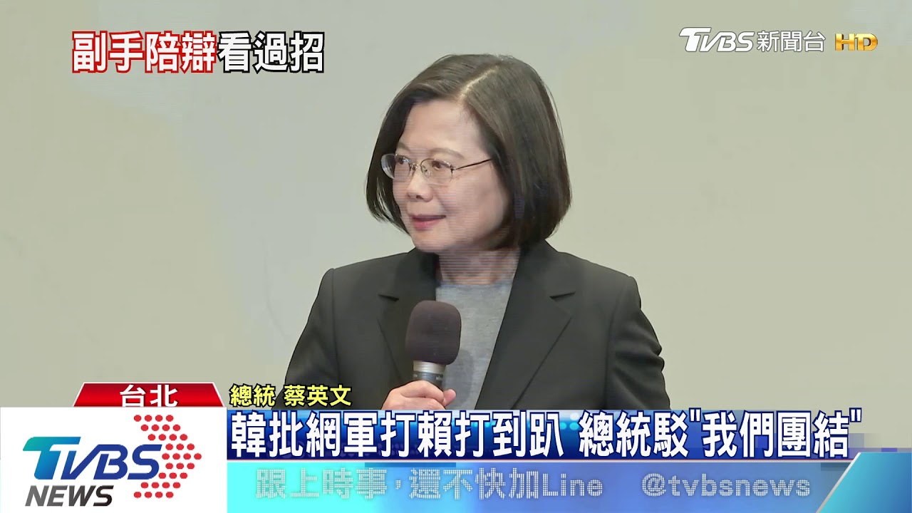 辯論激戰!張善政「讚」韓 賴清德比「OK」
