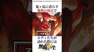魔族最強ランキングTOP5#無職転生