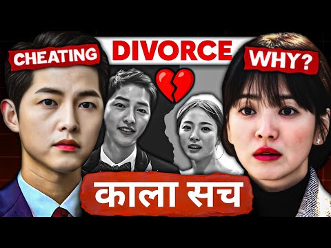 I Uncovered the DARK Truth Behind Song Joong Ki & Song Hye Kyo Divorce