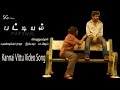 Kannai Vittu Video Song Pattiyal Arya Bharath Pooja Padmapriya Yuvan Shankar Raja
