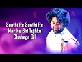Mere Dholna LYRICS Arijit Singh Kartik Kiara Tabu Pritam Bhool Bhulaiyaa 2