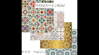 💛ドイツ  ベルリン タパスレストラン💛