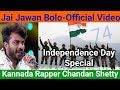 Jai Jawan Bolo Official Video Kannada Rapper Chandan Shetty Independence Day Special