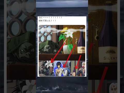 去ってしまった者たちから受け継いだものはさらに『先』に進めなくてはならない！！ #shorts #ジョジョの奇妙な冒険