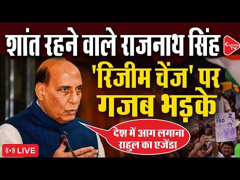 Rajnath Singh Press Conference Lucknow |Slams Rahul Over Vote Chori & Bangladesh-Style Regime Change