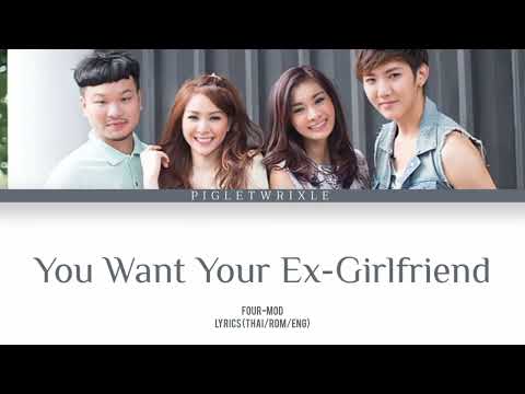 อยากได้แฟนเก่าเพิ่มมั้ย - Four-Mod (You Want Your Ex-Girlfriend?) | (Thai/Rom/Eng) Lyrics