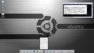 ZorinOS18のタスクバー設定