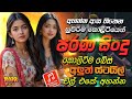 Best Sinhala Old Nonstop 2025 Old Sinhala Songs Collection Sinhala Sindu Perani Sinhala Songs