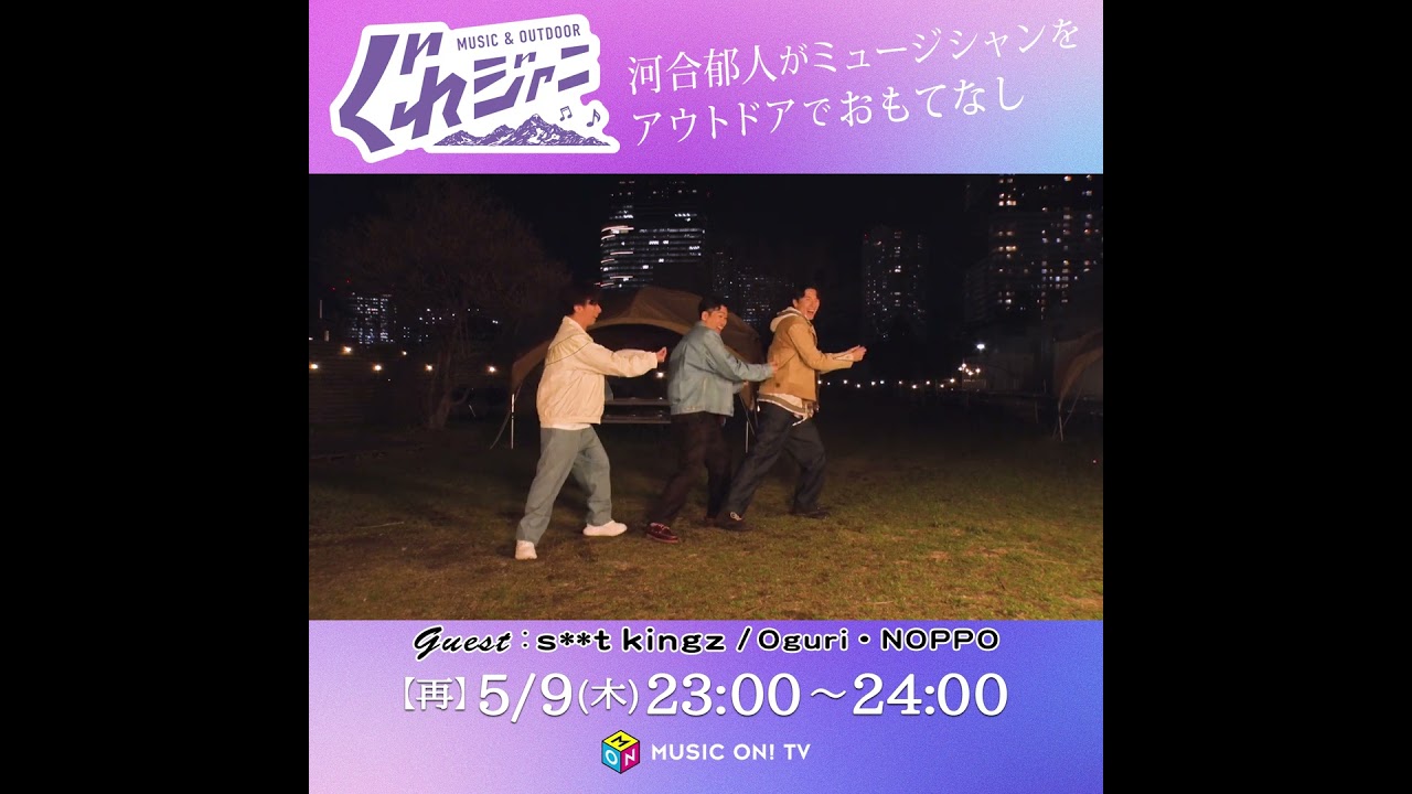 【SPOT】ぐれジャニ＜#11＞