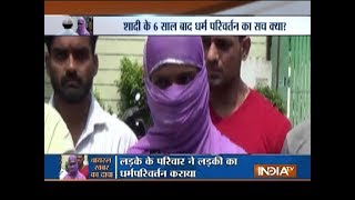 Muslim man marries Hindu girl on pretext of being a Hindu, forces her to change religion later