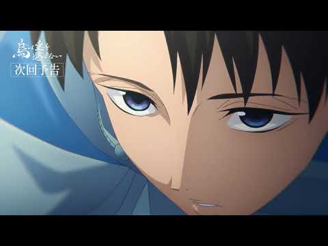 烏は主を選ばない Video3