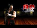 TEKKEN 2 HEIHACHI TAS PlayStation PSX NANCO HARDEST
