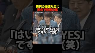 🎉35万再生！【速すぎ】高市総理が売春防止法を巡る質問に“一瞬で対応”！会場騒然【政治】
