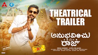 Anubhavinchu Raja Trailer | Raj Tarun | Sreenu Gavireddy | Supriya Yarlagadda