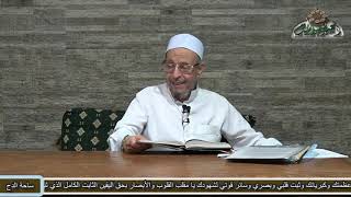 67 الشيخ - أحمد الهجين . القسم الرابع (ما ترجح فيه الظاهر على الأصل) (الأشباه والنظائر)(ساحة الدح)