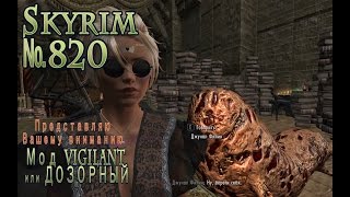 Skyrim s 820 Библиотека Джунала
