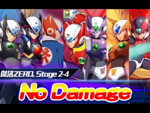【Rockman X Dive】No Damage Event 2-4 Absolute Zero ID：YDNKJ2ZZ