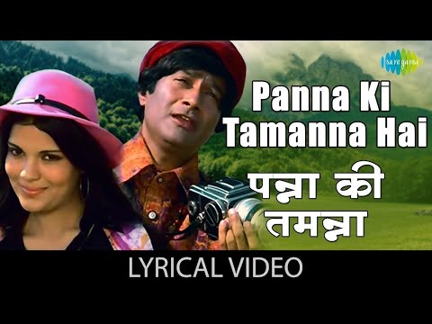 Panna Ki Tamanna Lata and Kishore | Panna ki tamanna ki heera mujhe mil jaye