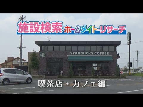 喫茶店・カフェ
