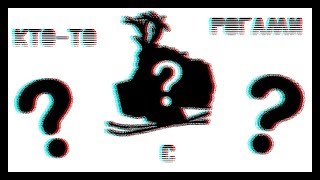 Кто-то с рогами.Приколы в играх №10.