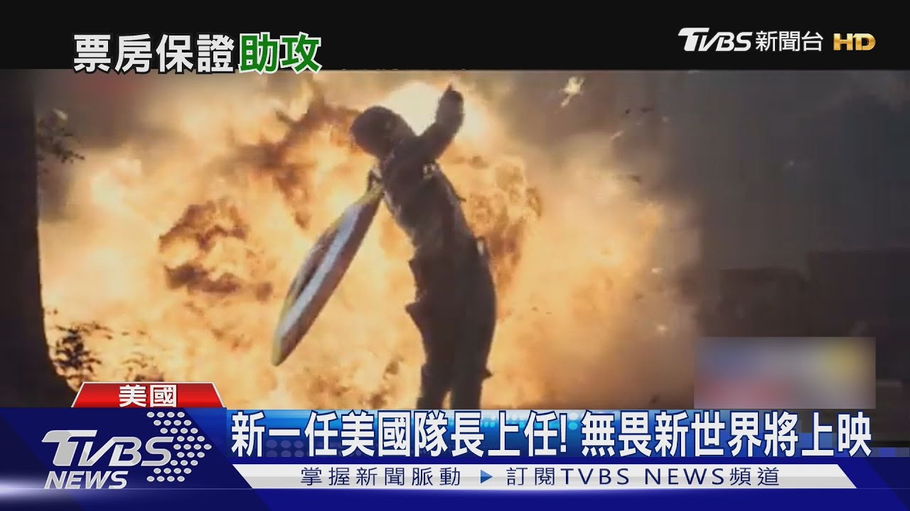 新任美國隊長登場!安東尼麥基被「克里斯伊凡」告知接任當場吐槽:他在說謊