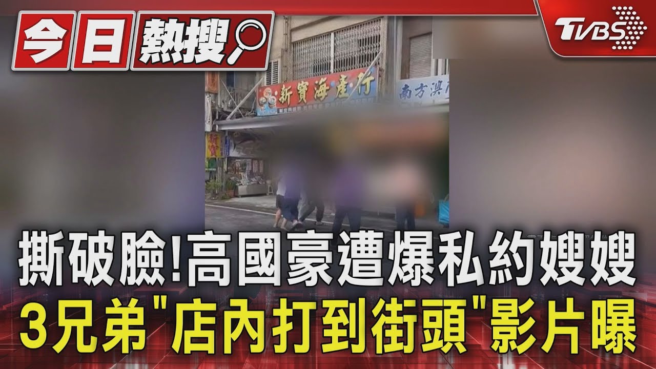 高國豪黑歷史連發!不只被爆私約二嫂 還涉詐騙業配、騷擾大嫂