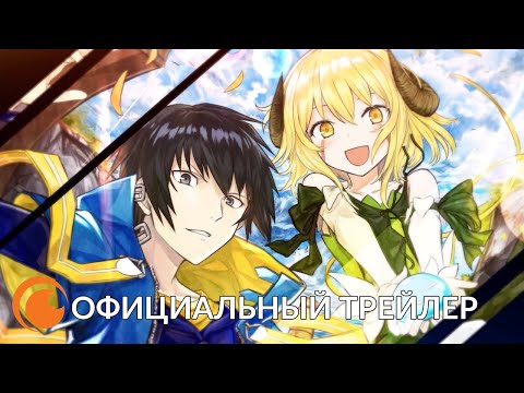 Анонс (Crunchyroll) Субтитры