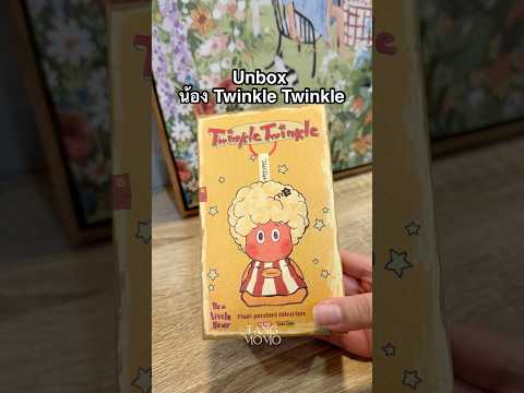Twinkle Twinkle Be a Little Star Series