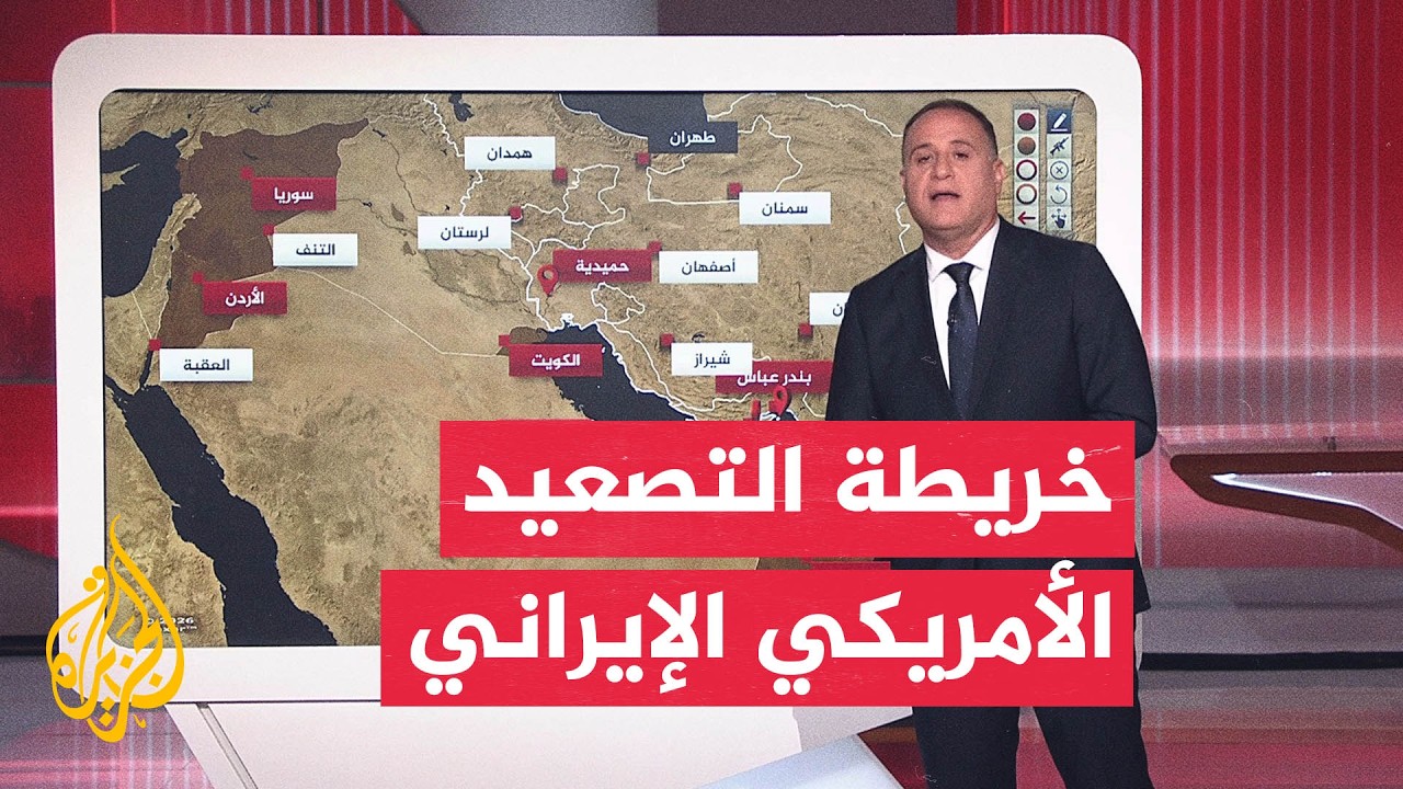 فيديو | عبر الخريطة التفاعلية | مواقع الاستهدافات الأمريكية والإيرانية في اليوم السادس للتصعيد