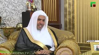 В Чечню прибыла делегация Всемирной исламской лиги
